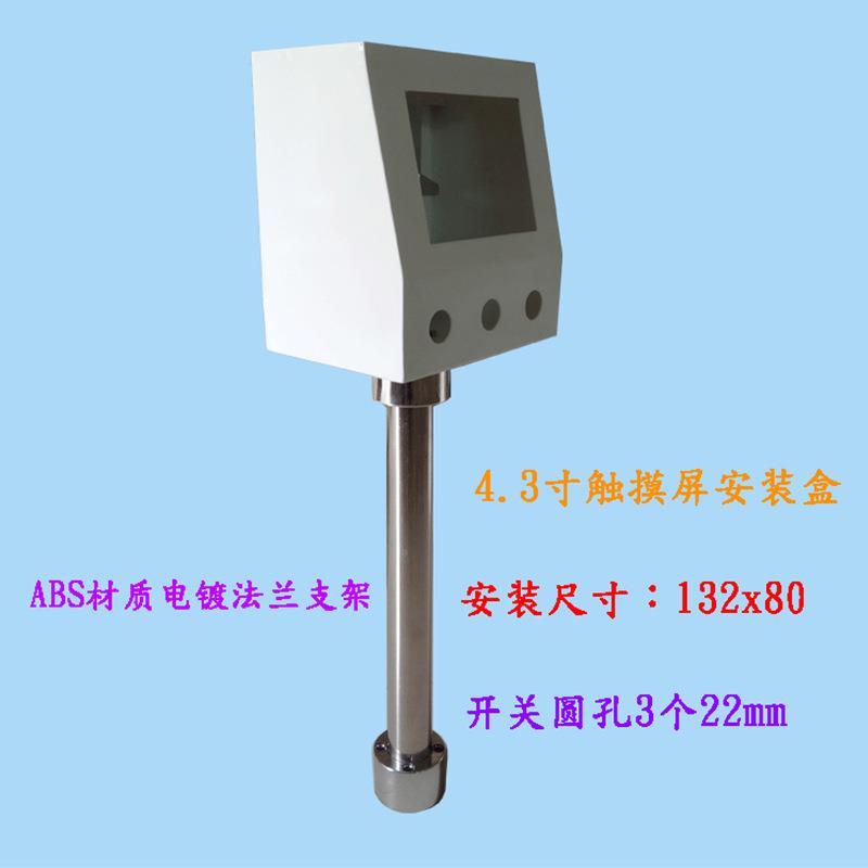 43寸触摸屏安002盒控制.箱威纶安装支架人机控制盒PL装C按钮箱