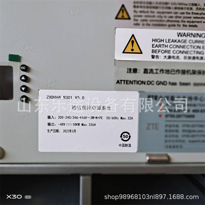 中兴通信电源系统 48V300A嵌入式9U高频开关电源ZXDU68B301 V5.0