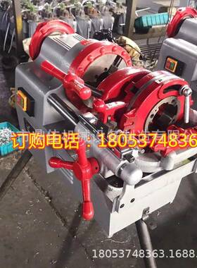 2寸3寸TSR4寸电动套丝切管机式套攻丝台切管机管子丝机