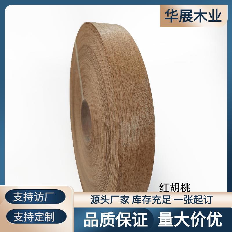 天然实封边条科木皮枫木木橡木松FSS木木红橡包覆免漆木工原木技