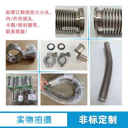 KF0高真VLR空柔性波纹30管4不锈钢5成型弹性波纹管气氦检漏裕合真