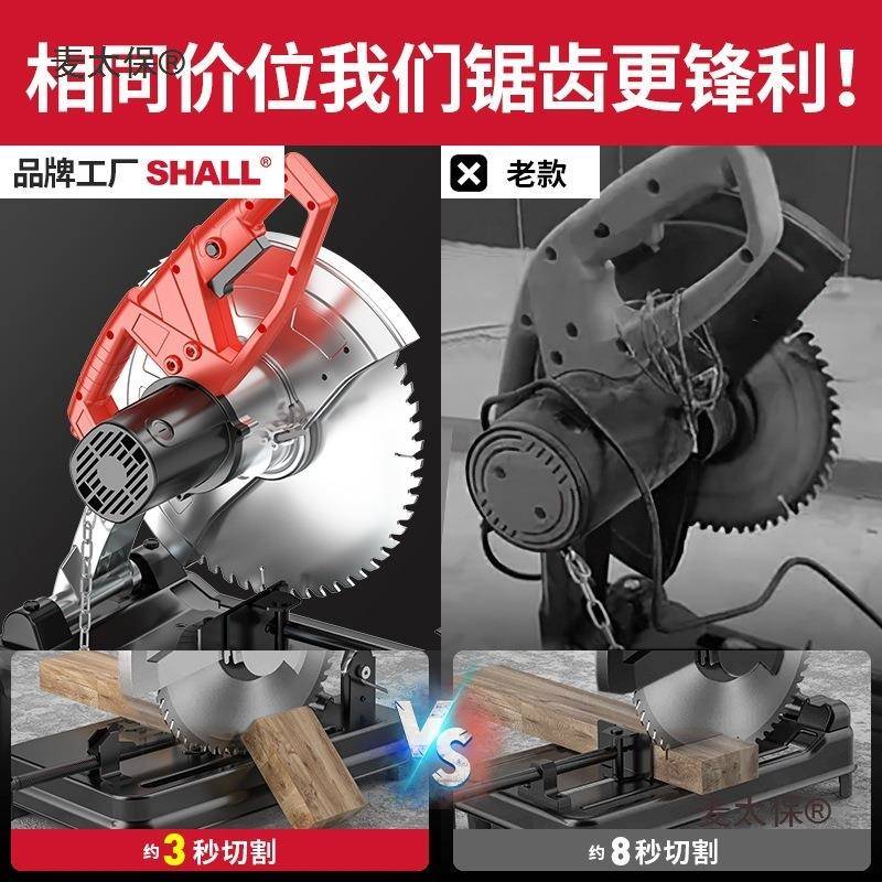 SAL大L潇潇型材切割机355多功家用H木材切割机功能率钢材机麦452