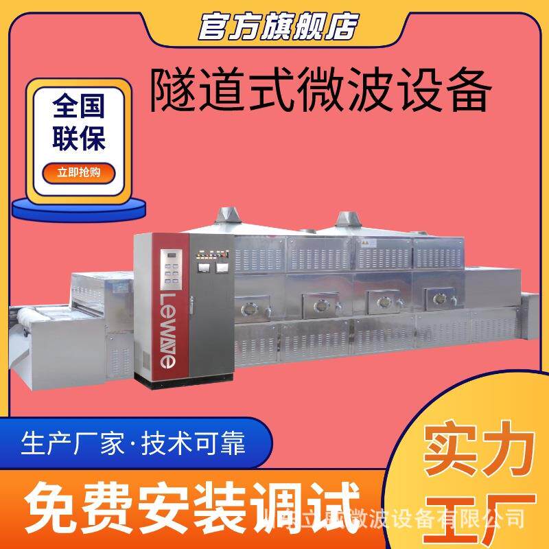 全自动续式盒饭微波速JGZ加热连设备团餐快二次热机1小时复两千份