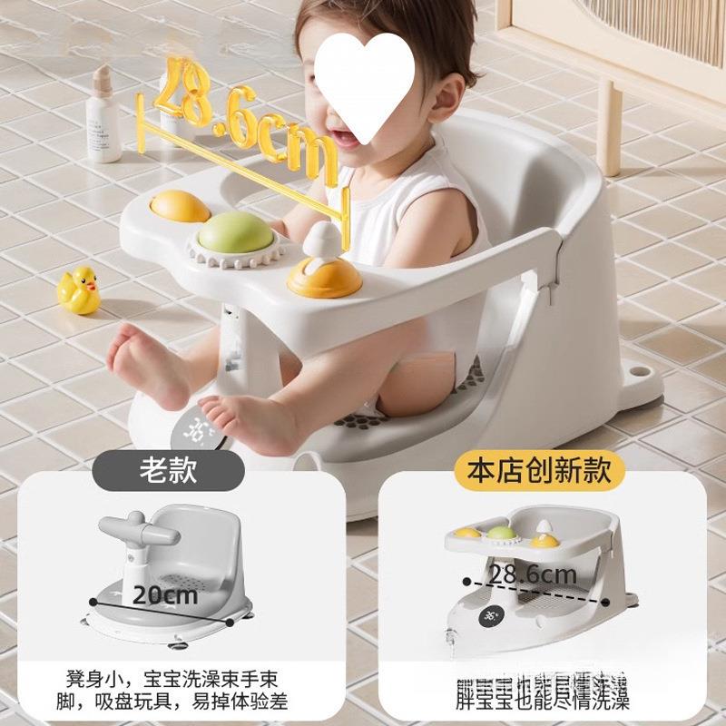 婴洗座椅宝宝洗澡坐椅浴儿凳着浴盆可坐浴MNT学坐椅坐儿澡童防滑