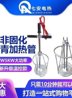 非固化沥青工23388热器程防水材料加橡胶油膏融化器溶化青烧油发