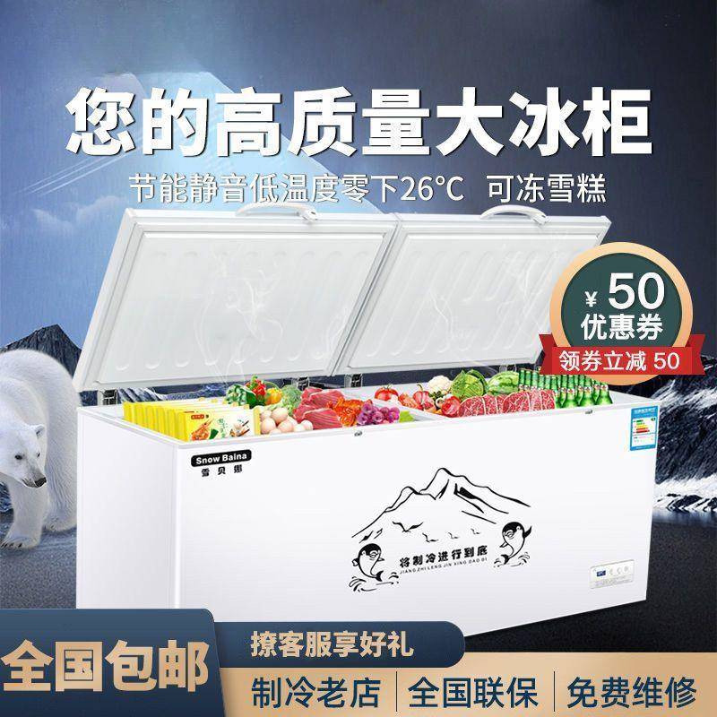 柜冷柜冰箱冷藏冷冻商用大量铜管卧式保鲜156冰冷冻柜容单温双温