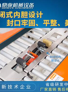 鼎业FXC4050X封F全自动封箱电商飞邮机盒政1到12PQL机号小纸箱箱