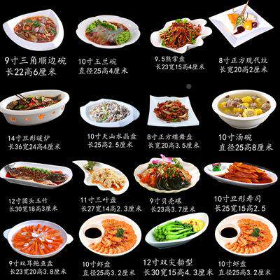 创意陶盘子纯白色规家用异形不则饭ZRZ店包摆厢台餐瓷具套装冷菜
