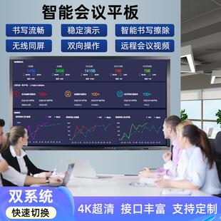 55寸 110寸實驗室大屏觸控6代4K智能投屏會議平板視頻會議一體機