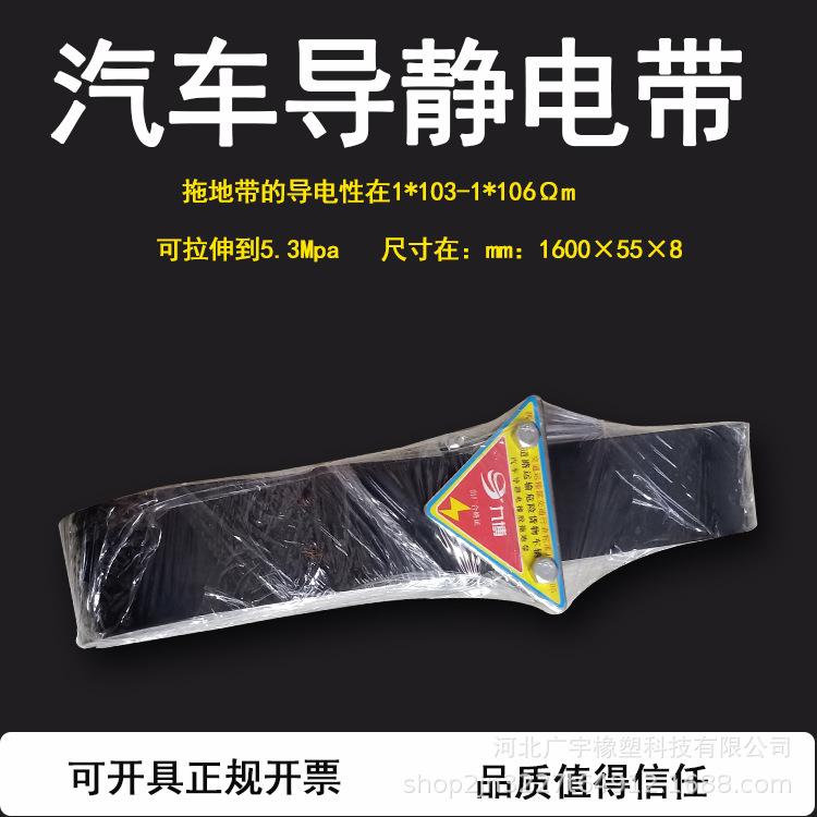 危新国标ETP电汽车橡胶静消除器拖地线险品电货车商务车静接地线