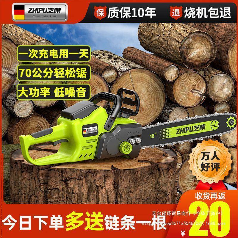 充德国链户外锂电锯家用电手提式UWZ锯电柴锯电锯大马力伐木锯