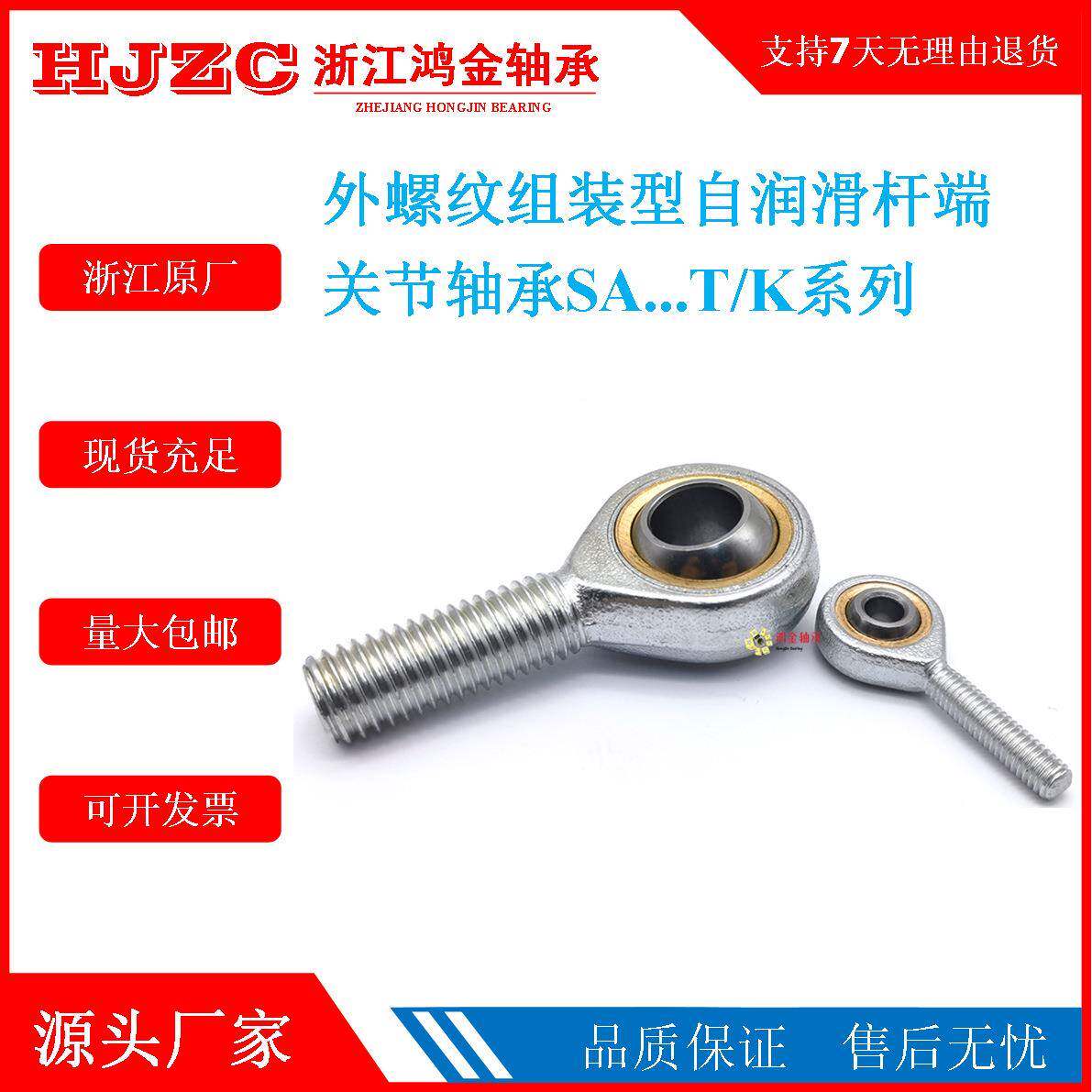 鱼眼杆端正关节轴承5反牙外螺纹SA3T373S/K内螺纹I35T/K连接杆