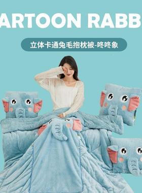 功立兔毛卡通绣抱枕体被加厚保暖可折叠刺小被IWM子办公室多能午