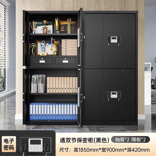 色电子密柜办公码室密文件黑柜指纹锁资料档保案985柜加厚铁皮保