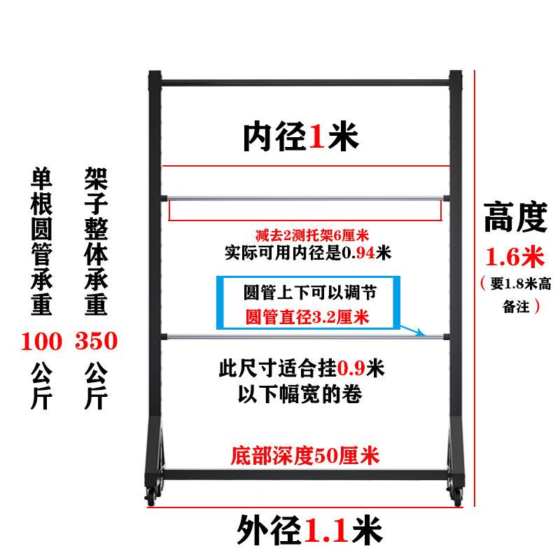 新架款农膜架膜塑料薄子皮革包装纸桌货布展210架面料布料布卷展