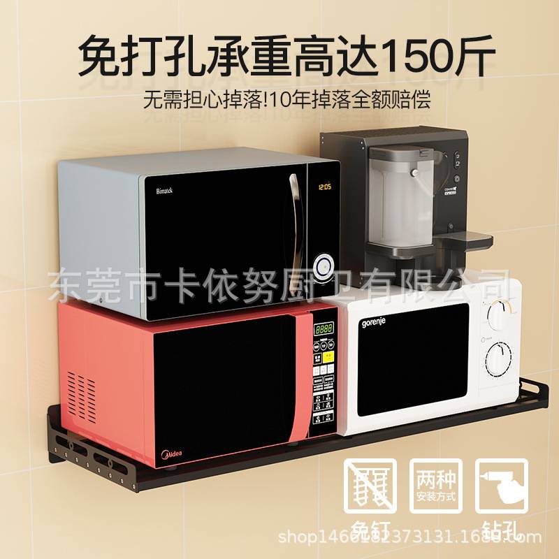 不锈钢免打孔厨房用品微波炉收纳置物架黑色壁挂式墙上烤箱支架子