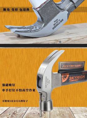 新特钢羊角锤绝缘柄榔IFU头木工工拔钉锤钉锤澳工地模板起铁锤包