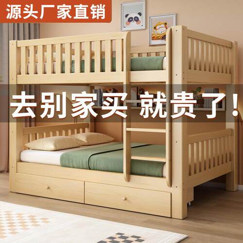 实木床下上铺双层床宿舍直44457梯双人床小户型儿床上下铺木床子