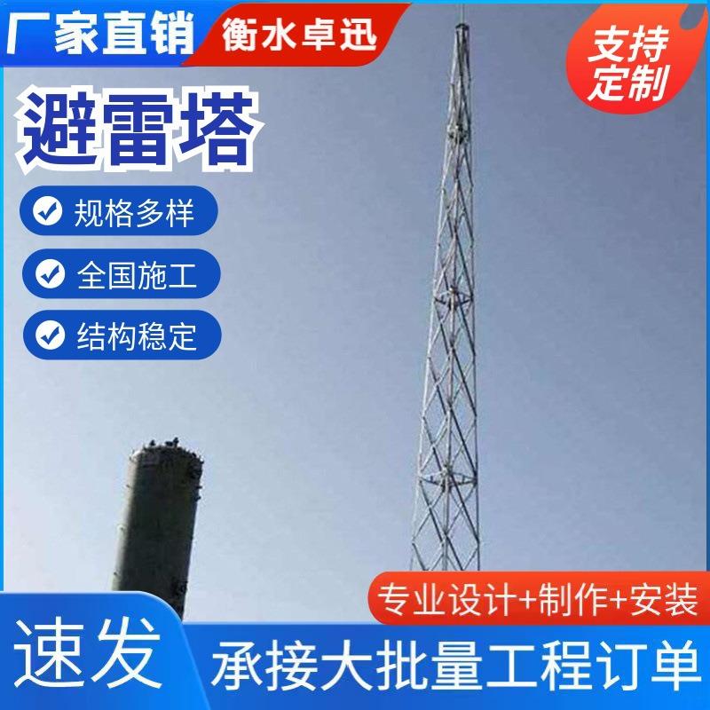 避雷塔NBA四角钢避雷塔钢管避柱针雷热镀锌塔楼顶避装置坚固雷牢
