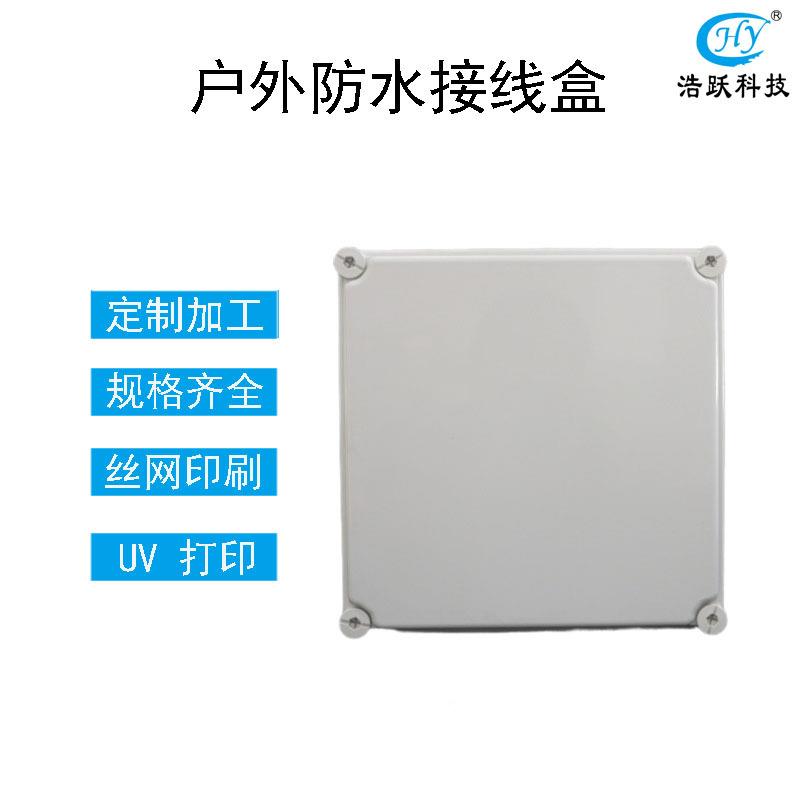 电器防水接线盒中大型螺栓AS户外电密B封箱IP67监控EHO源箱防水盒