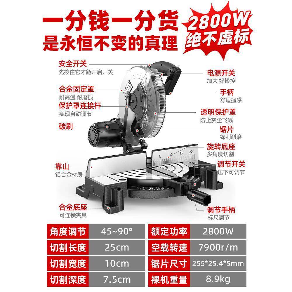 高精度锯铝铝合机金切割机铝型PJI材多功能45度木机工专用切锯斜,电子元器件市场,其它元器件,淘宝优惠券,粉丝福利购,淘宝优惠卷