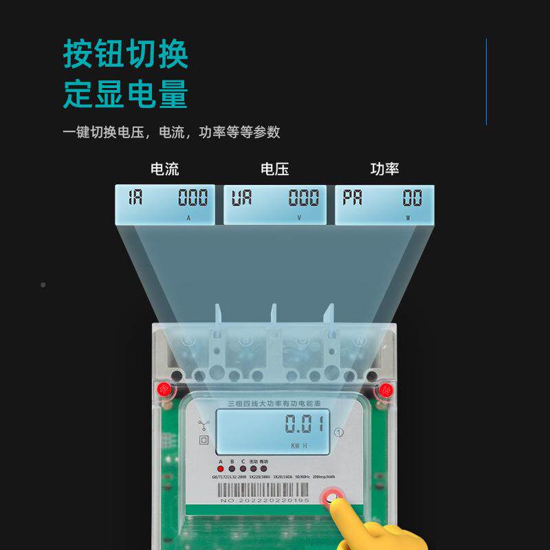 234三相四线三线电表60A,2005A率,20A大功直通智能电1表无需互感