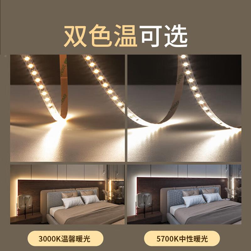 双色温防灯SSB带4V低2压LE灯D软带自粘led灯条可调光高亮高水亮度