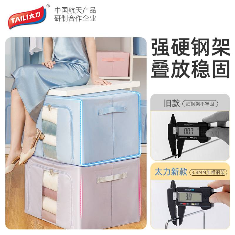 太力衣服收纳箱家用衣服百纳箱可折叠布艺储物箱大容量衣柜整理箱