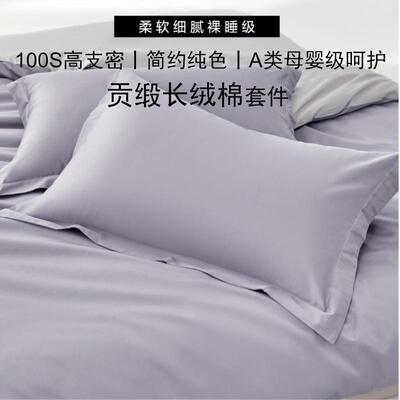 丝100S奥地利兰精天进四件纯色系83811HX0口天丝AB套版规格全南通