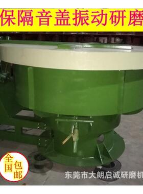 厂振家自产自销样震动研磨机去毛刺光欢迎试加装隔音盖动88606抛