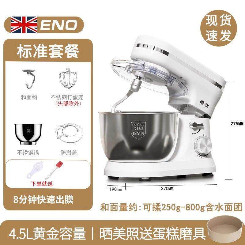 樱欧多功能发厨师机家用小型面电动打蛋器87710机揉面和奶油打搅