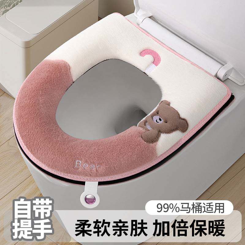 雨伞小熊撞色设计带提手马桶垫粘扣拉链坐垫冬季坐便套刺绣马桶套