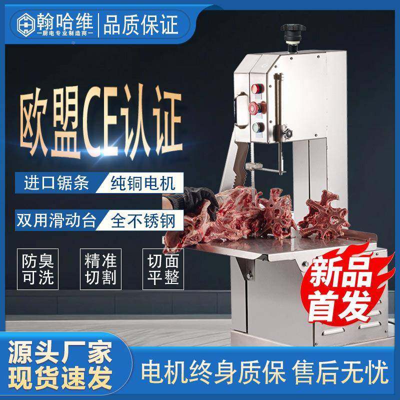 机全锯自动商用台式电动冻ABJ肉牛排猪切蹄切割据骨小型骨家用切