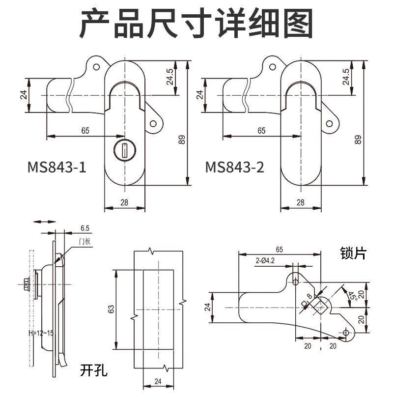 30开4不锈钢MS843平面锁无品牌/关控制柜户外电箱门电柜锁锂电锁