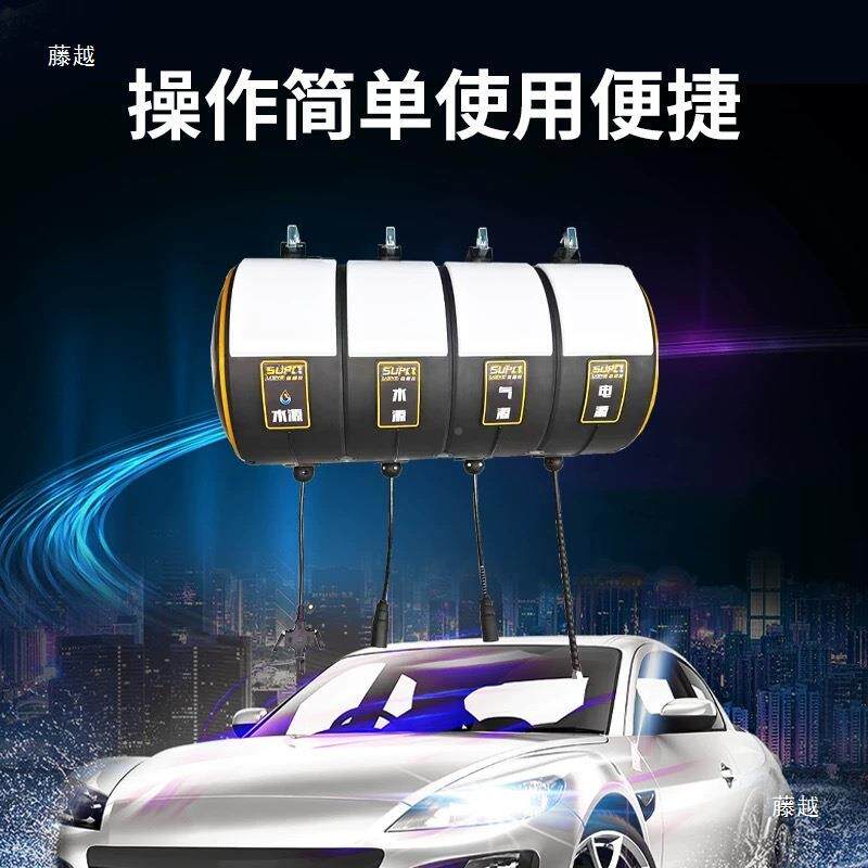 洗车设备组合卷管器全气鼓电鼓吊挂箱体格118珊清灯光自助套工具