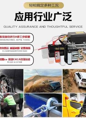 电动盘2V越野自救绞牵引起重小型吊LKY机扬车载24V卷机电1动葫芦