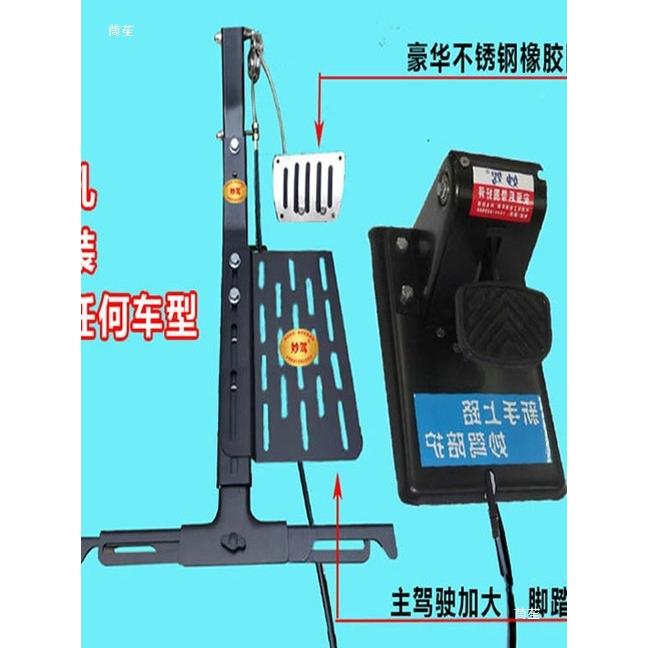 副车新源汽车免打孔通用刹练型教车装置陪练能付刹副驾驶刹车9657