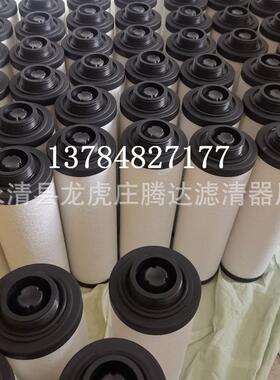 3410050-00真空泵油GNR0雾分离器