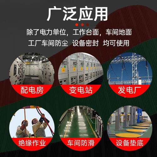 绝缘胶垫高CNF压绝缘垫垫10kv绝橡胶板配电室地毯5m缘地绝缘电垫