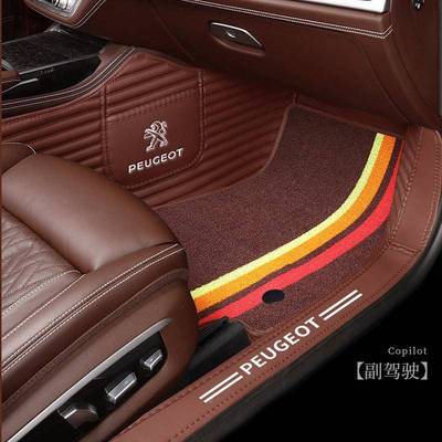 标致3030184085080标志0830EPY0840028207专用全包围汽车脚垫