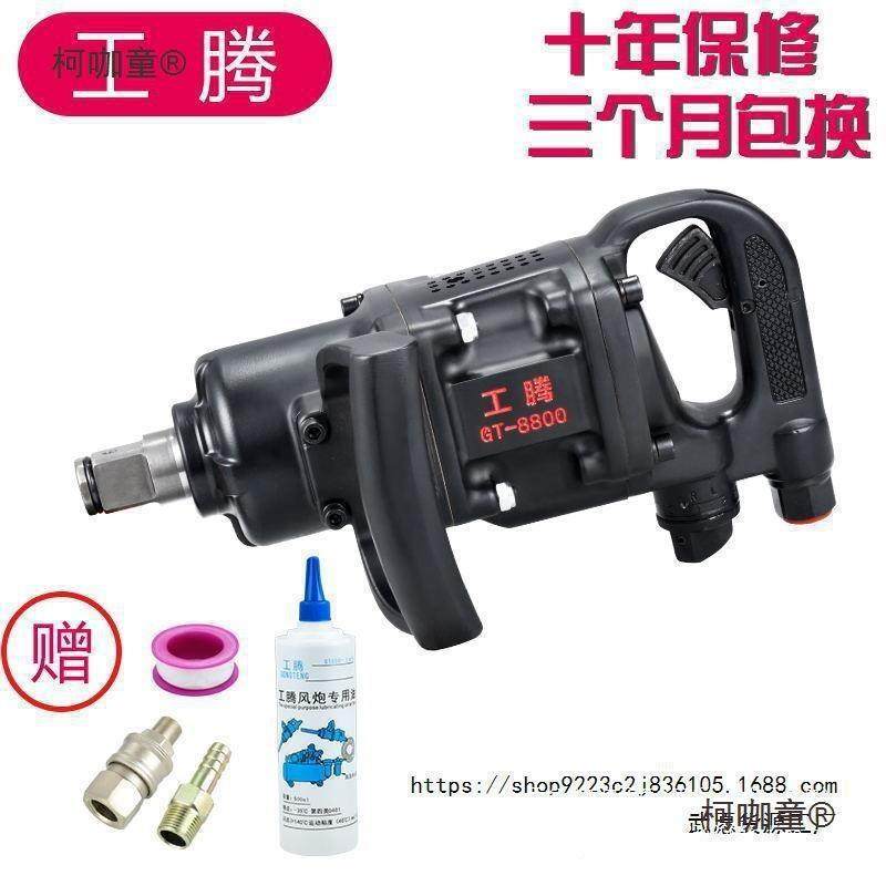 腾风炮工机气动具大扭力UBV冲击扳工麦手重型汽修风暴工业级太保,电子元器件市场,其它元器件,淘宝优惠券,粉丝福利购,淘宝优惠卷
