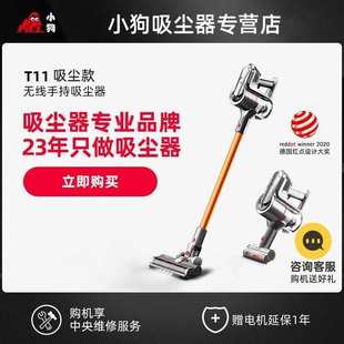 小狗无线擦地吸尘器家用小型手持大吸力除螨吸尘擦地一体机T11款