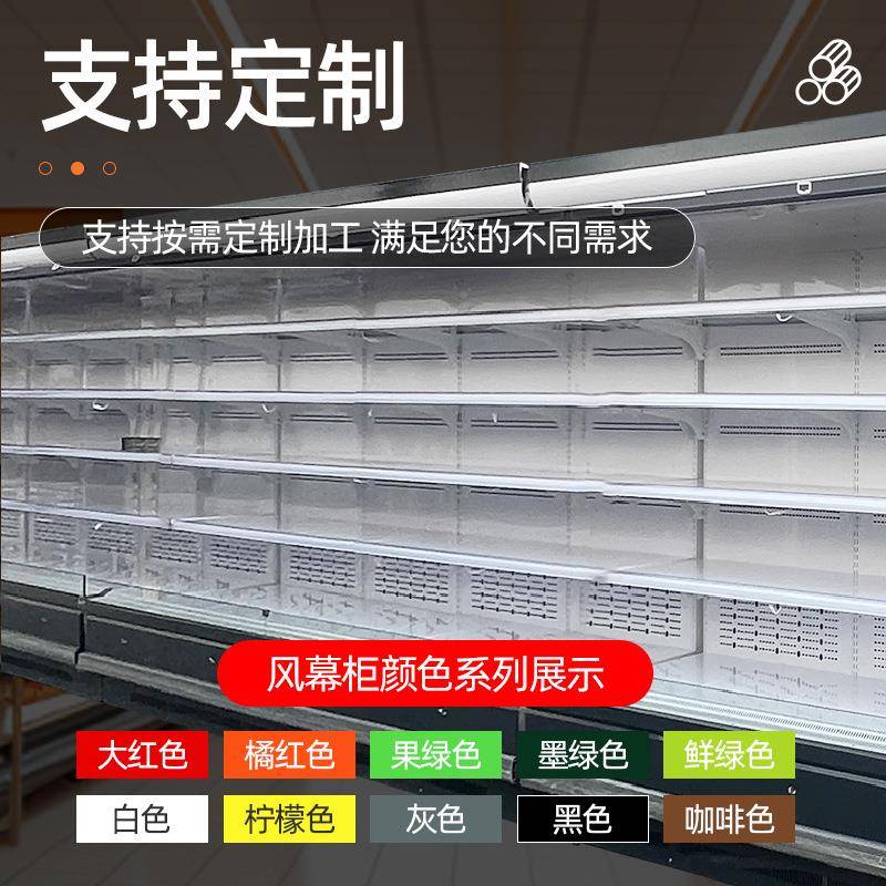 商用风幕柜超大量水果蔬容保市鲜菜柜啤酒无品牌/饮料冷藏冷柜展