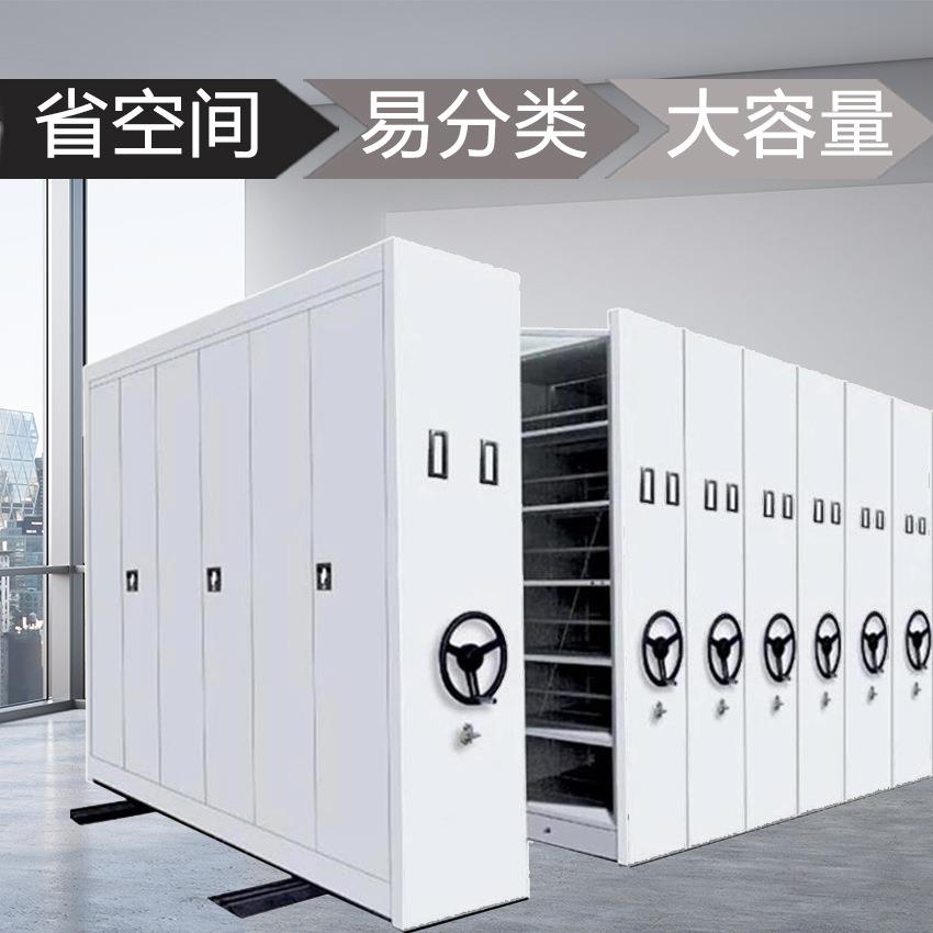 智能密集架移动档案柜电动密集架手摇式密集柜资料文件柜财务凭证