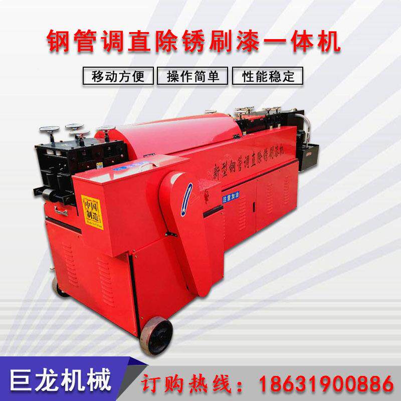 全自动钢管AOY调机数钢筋调直切断机大棚管脚直手架刷除锈漆一控