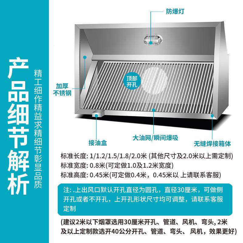 商用锈钢油烟罩无品牌/油烟房机罩厨食堂饭灶店土大吸不力吸油烟