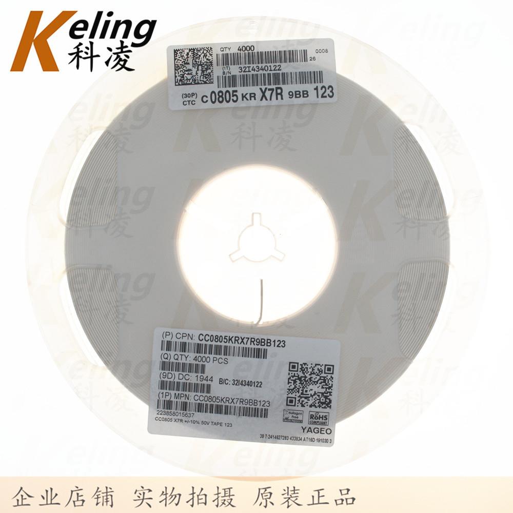 0805贴片电容20127R电容器123盘50V12NFX0.012UFZQR10%14000个