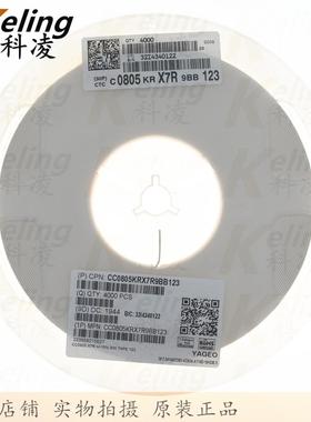 0805贴片电容20127R电容器123盘50V12NFX0.012UFZQR10%14000个
