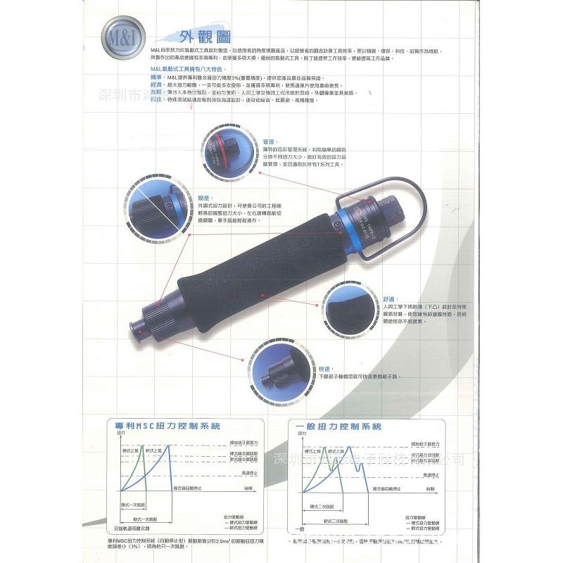 臺美之岚M&L機械工業有限公司气动起M子&L-T30PB/3-7kg1无品牌/f.