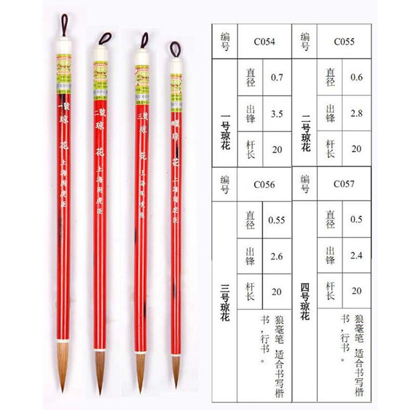 线上海周虎臣狼C054毫毛笔套装装琼花狼毫勾笔楷书行书书画毛盒笔